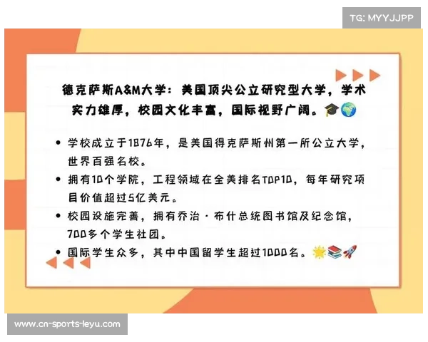 俄亥俄州立大学与德克萨斯大学巅峰对决谁主沉浮荣耀之战 俄亥俄州立大学与德克萨斯大学巅峰对决谁主沉浮荣耀之战